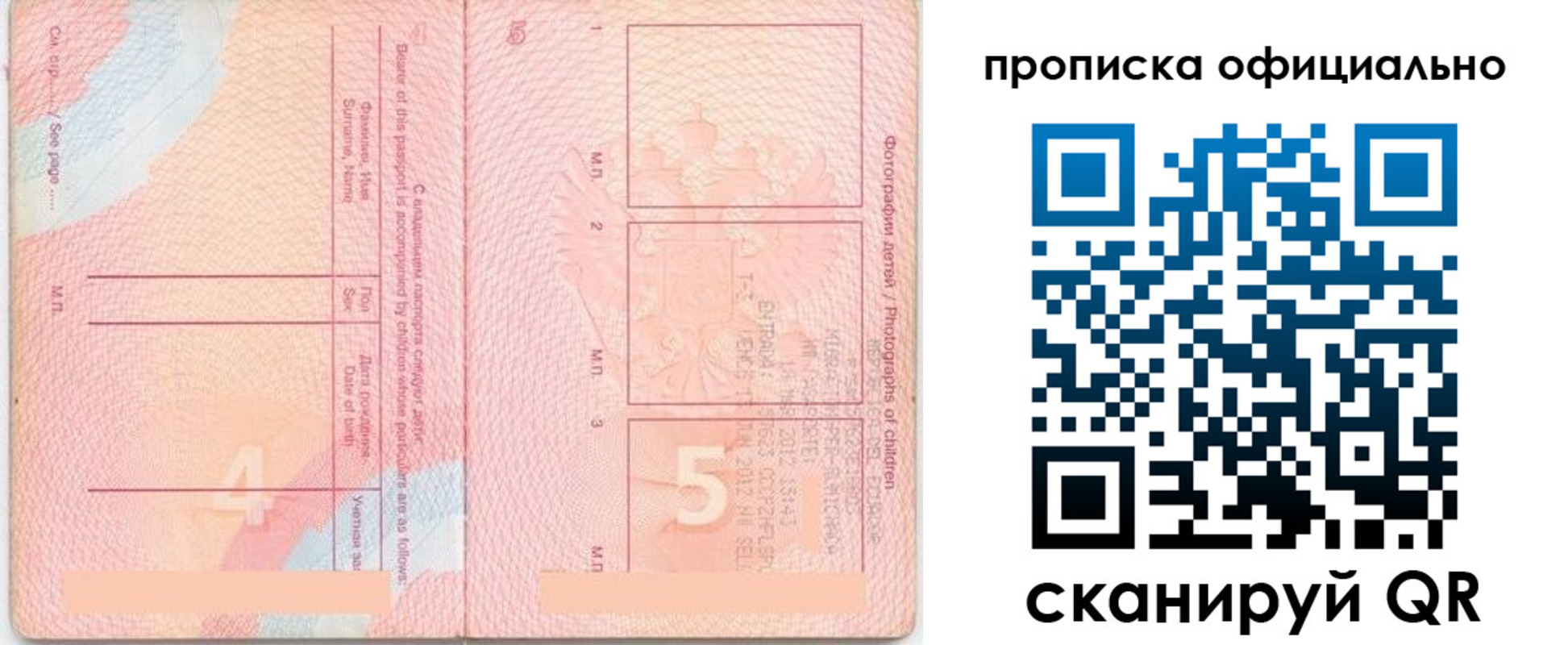 прописка для школы в Боровске