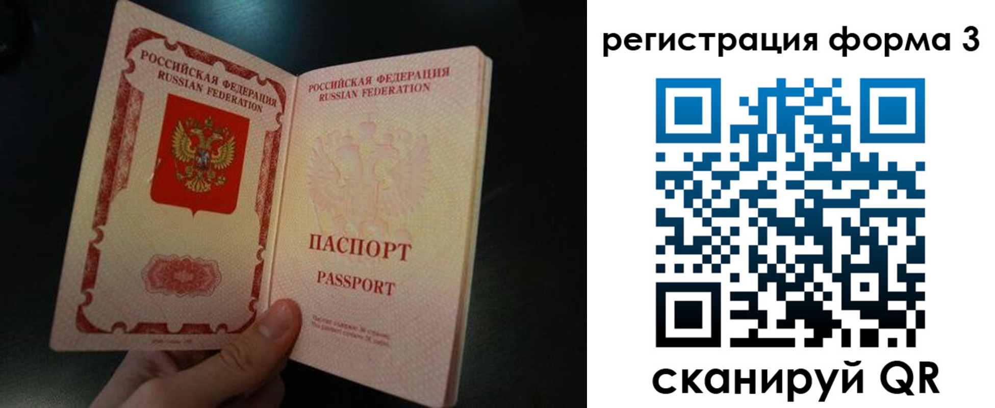 временная прописка в Боровске